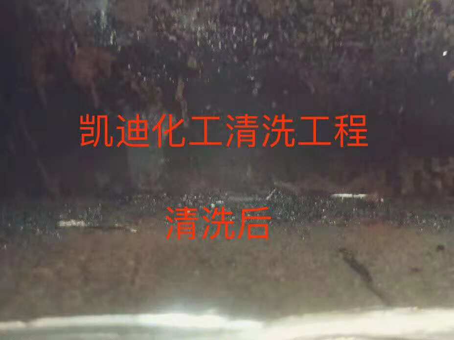 江蘇揚州江都電器廠，長時間運行導熱油干燥罐清洗結束，使用藥劑為KD-L212導熱油積炭清洗劑，清洗后切割管線檢查，干凈！